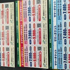 ゴルフプレー券です。