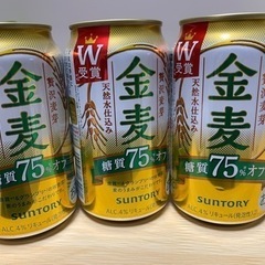ビール 【3本200円】
