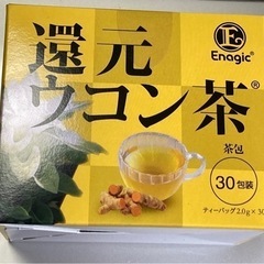 【新品】還元ウコン茶(30包) 2箱　