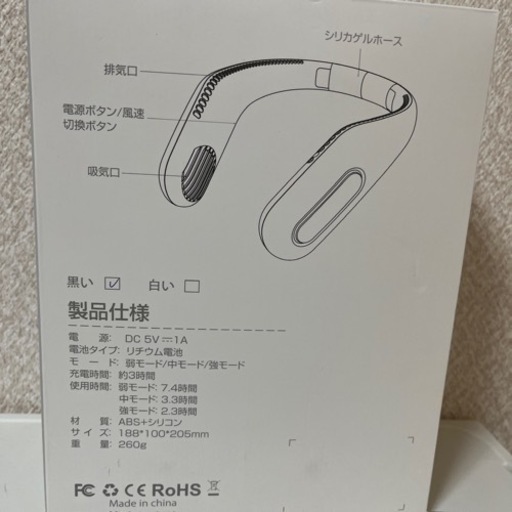 ネックファン