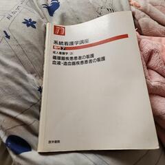 系統看護学講座　循環器疾患