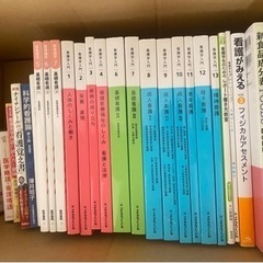 【准看護師参考書】看護覚え書､医学書院新看護学､メヂカルフレンド...