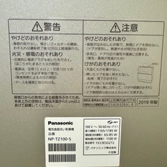 パナソニック PANASONIC 卓上型食器洗い乾燥機(シルバー) NP-TZ100-S