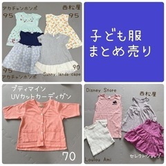 子ども服9着まとめ売り