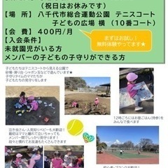 一緒にテニスしてくれるママさん募集🎾