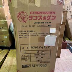 売約済み！【最終値下げ】P14-011　タンスのゲン WX07ハ...