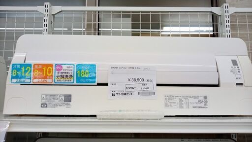 ★ジモティ割あり★ ダイキン ルームエアコン AN28VFNS-W 2.8kw 18年製 室内機分解洗浄済み TJ5482