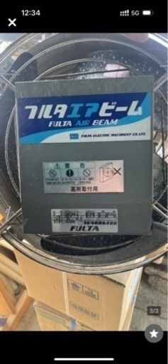 2024春の新作 ハウス栽培 フルタエアビーム 施設 換気 送風機 まとめ売り 8台 その他