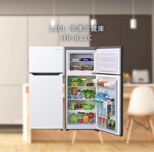 家電 キッチン家電 冷蔵庫 120L