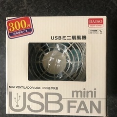 USBミニ扇風機（未使用品）