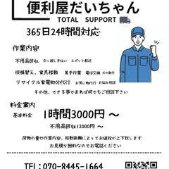 トイレクリーニング　3000円〜 − 北海道