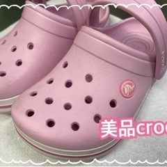 【美品】クロックス　crocs 20㎝　