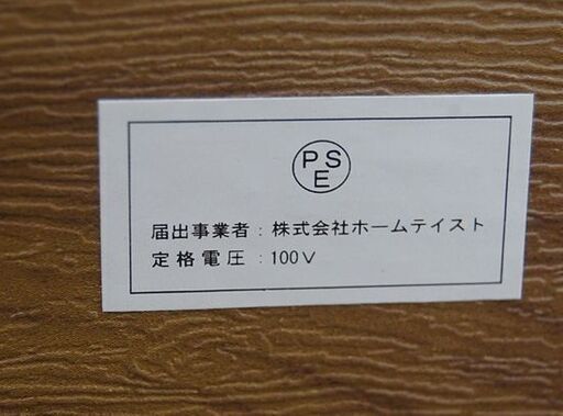 【売約済み】 ミドルレンジボード 幅94×奥44×高118.5cm  インダストリアル ブラウン系 コンセント付き 株式会社ホームテイスト 札幌市 清田区 平岡 売約済み】 ミドルレンジボード 幅94×奥44×高118.5cm