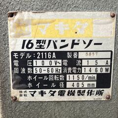 makita マキタ 16型ハンドソー 2116A 木工用機械 100V ジャンク品　【直接引取限定】