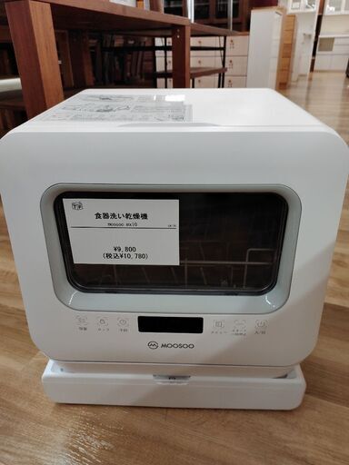 6ヶ月間動作保証付 moosoo 食器洗い乾燥機