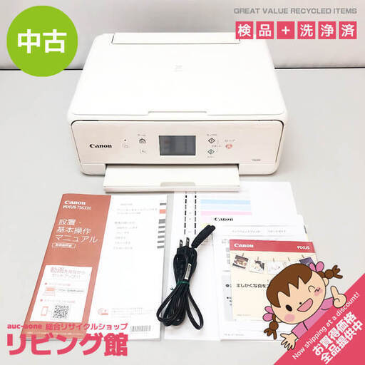 ss6288　キャノン インクジェットプリンター TS6330 ピクサス ホワイト 取扱説明書付き Canon PIXUS 白 A4 複合機 スマホプリント ましかく写真 Wi-Fi対応 コピー スキャン テレワーク コンパクト 家庭用 プリンター 中古