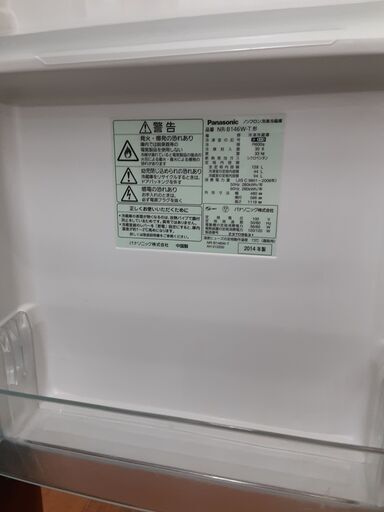 リサイクルショップどりーむ天保山店No12817冷蔵庫Panasonic２０１４年 