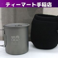 WAQ TITANIUM 450ml 蓋付き ワック チタン マ...