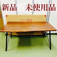 【ネット決済】【新品 未使用品】関家具 ダイニングテーブル 15...