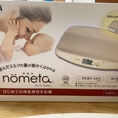 【タニタ】授乳量機能付ベビースケール nometa 