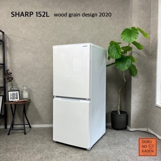 ☑︎ご成約済み SHARP 一人暮らし 2ドア冷蔵庫  2020年製⭕️ 木目調