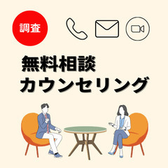 【探偵社調査依頼★1件2000円】浮気に関する疑問や悩みがあれば！山口県エリアの探偵社へGO  − 山口県