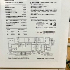 BALMUDAオーブントースター