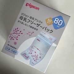 pigeon 母乳フリーザーパック　50枚