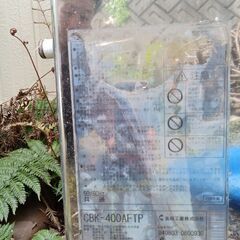 2008年製長府ボイラーと、ステンレス製タンクとリモコンセットです