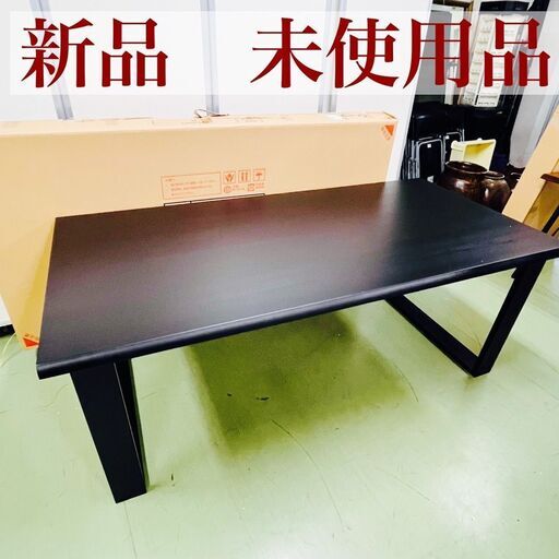 【新品 未使用品】関家具 ダイニングテーブル 180㎝ バンシー ブラック(ZGH)