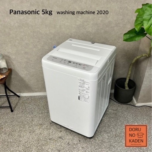 ☑︎ご成約済み Panasonic 一人暮らし 洗濯機5kg✨ 2020年製⭕️