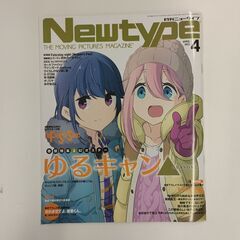 KADOKAWA　月刊ニュータイプ　2021年4月号　April...