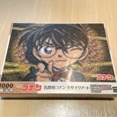 【新品未開封】名探偵コナン　1000ピース　モザイクアート　パズル