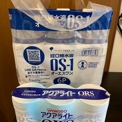 経口補水液　9本セット