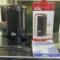 カリタ Kalita CM-50-BK 電動コーヒーミルです。未...