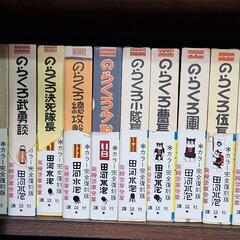 のらくろ１０巻　田河水泡直筆額入り　