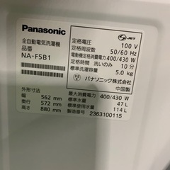 価格破壊祭開催中‼️‼️Panasonic 2023年製 5.0kg 洗濯機?