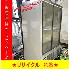 G5737 業務用 店舗 スライド扉 冷蔵ショーケース SSB-...