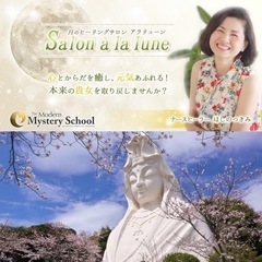 【鎌倉出張🌸 Salon à la lune】現役看護師、介護の...