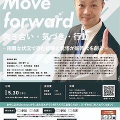 無料講演会　同友会例会　報告者　株式会社青粒　取締役副社長永原盟...