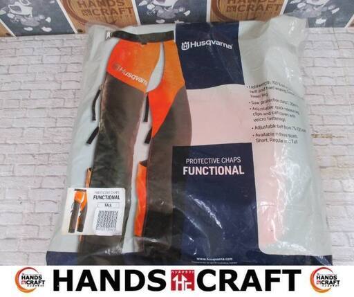 ハスクバーナ　プロクディブチャップス トールサイズ　未使用品　袋汚れ有　【ハンズクラフト宜野湾店】