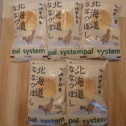 【お引渡し完了】北海道ななつぼし5kg☓5袋