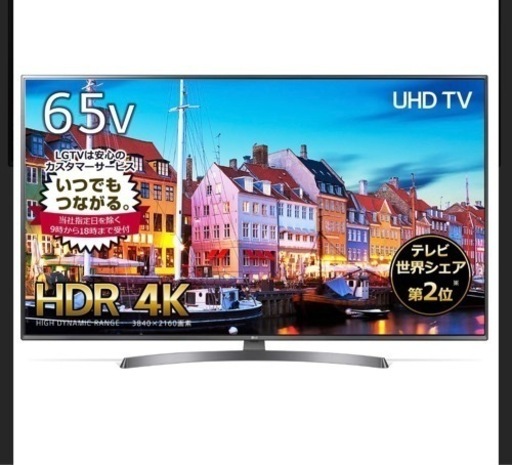 テレビ　65型