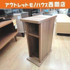 ナイトテーブル 幅20cm 奥行35cm 高さ50cm コンセン...