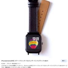 ♡スマートウォッチ美品‼️