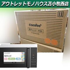 新品 comfee‘ 電子レンジ CF-EM201WB ヘルツフ...