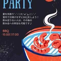 🍖5/3 15:00〜GWにBBQしませんか？🍖