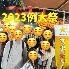 【女性無料】現在20名⛩️新宿最大級のお祭り花園神社例大祭2024【夜の部】で友達作り5/25 - 友達