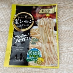 塩レモン　パスタソース　2人前