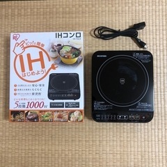 (相談中)家電 キッチン家電  IH